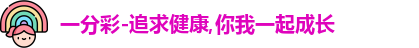 一分彩